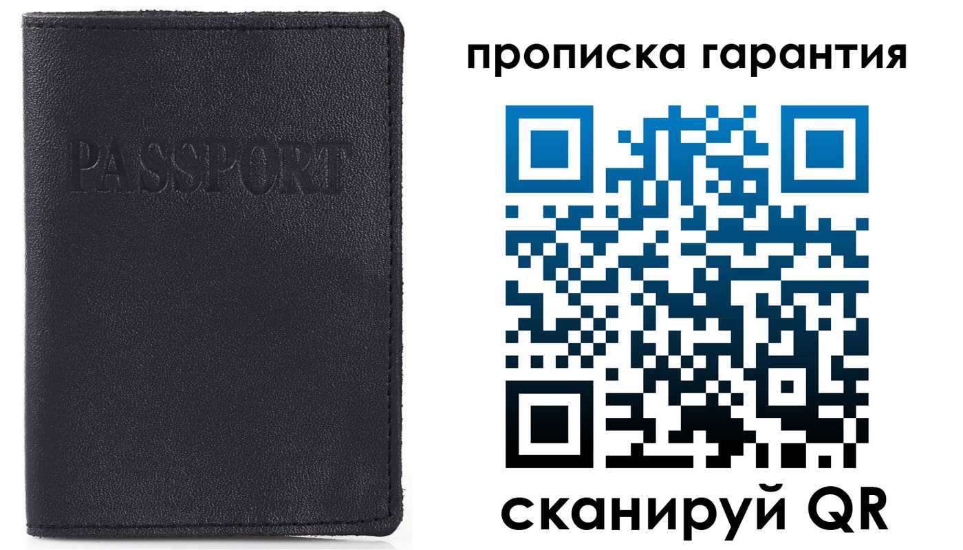 прописка штамп в Снежинске