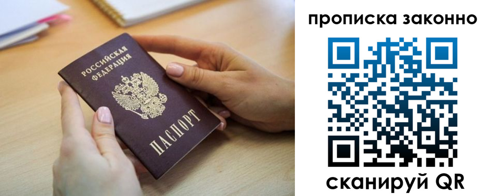 временная регистрация в квартире в Снежинске