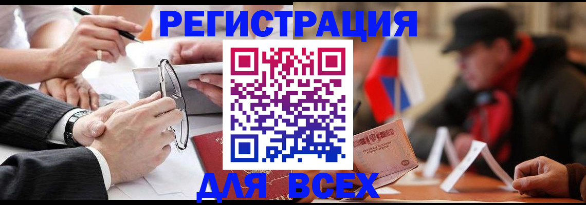 временная регистрация гарантия в Снежинске